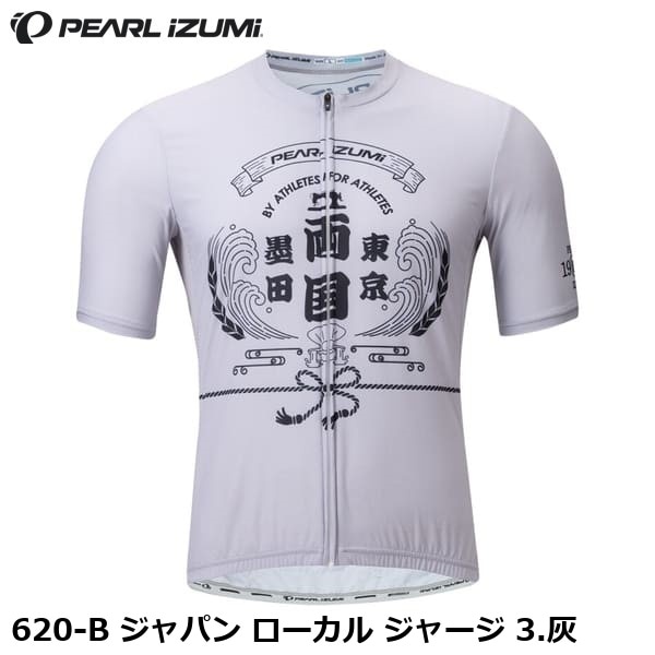 PEARLiZUMi パールイズミ 620-B ジャパン ローカル ジャージ 3.灰
