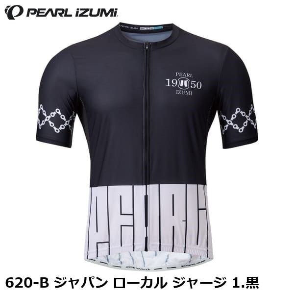 PEARLiZUMi パールイズミ 620-B ジャパン ローカル ジャージ 1.黒