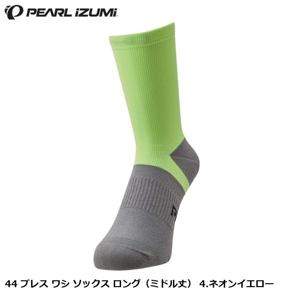 PEARLiZUMi パールイズミ 44 ブレス ワシ ソックス ロング(ミドル丈) 4.ネオンイエロー