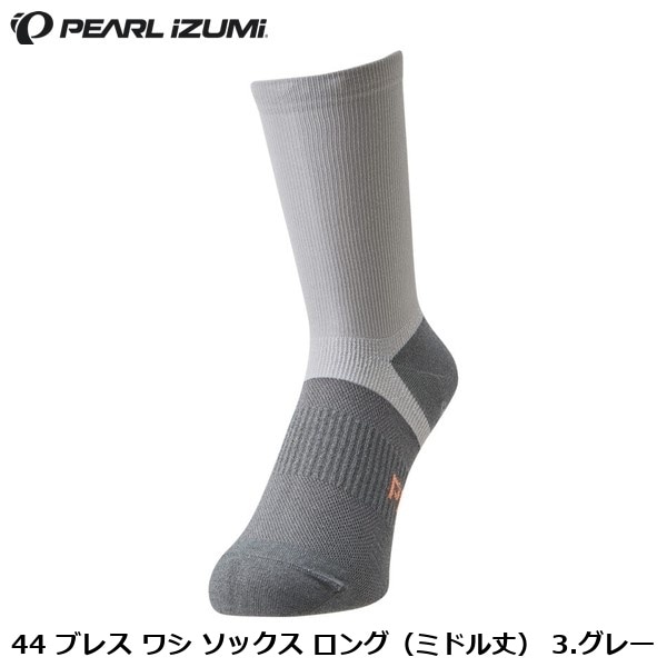 PEARLiZUMi パールイズミ 44 ブレス ワシ ソックス ロング(ミドル丈) 3.グレー