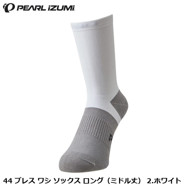 PEARLiZUMi パールイズミ 44 ブレス ワシ ソックス ロング(ミドル丈) 2.ホワイト