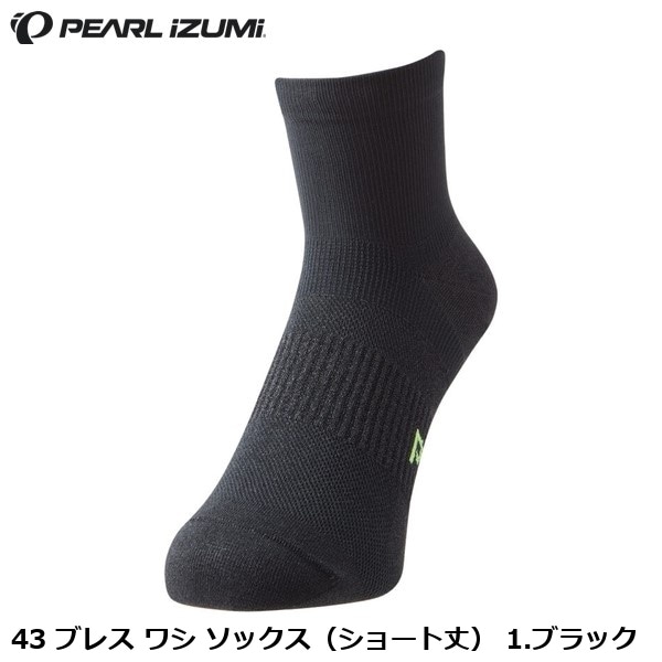 PEARLiZUMi パールイズミ 43 ブレス ワシ ソックス(ショート丈) 1.ブラック