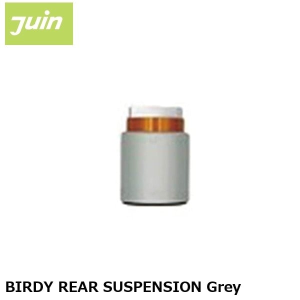 JuinTech ジュインテック BIRDY REAR SUSPENSION Grey