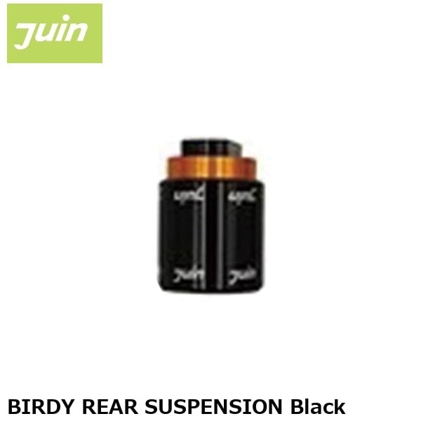 JuinTech ジュインテック BIRDY REAR SUSPENSION Black