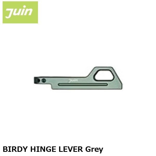 JuinTech ジュインテック BIRDY HINGE LEVER Grey