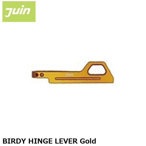 JuinTech ジュインテック BIRDY HINGE LEVER Gold
