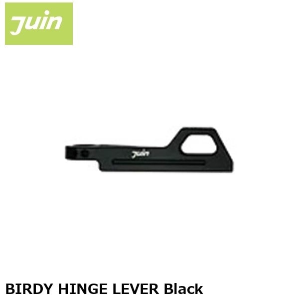 JuinTech ジュインテック BIRDY HINGE LEVER Black