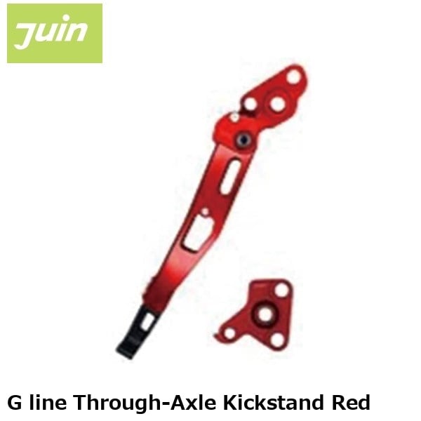 JuinTech ジュインテック G line Through-Axle Kickstand Red