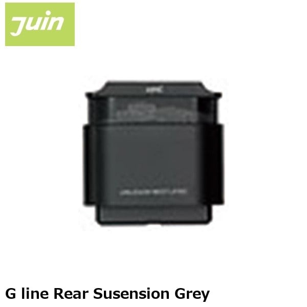 JuinTech ジュインテック G line Rear Susension Grey