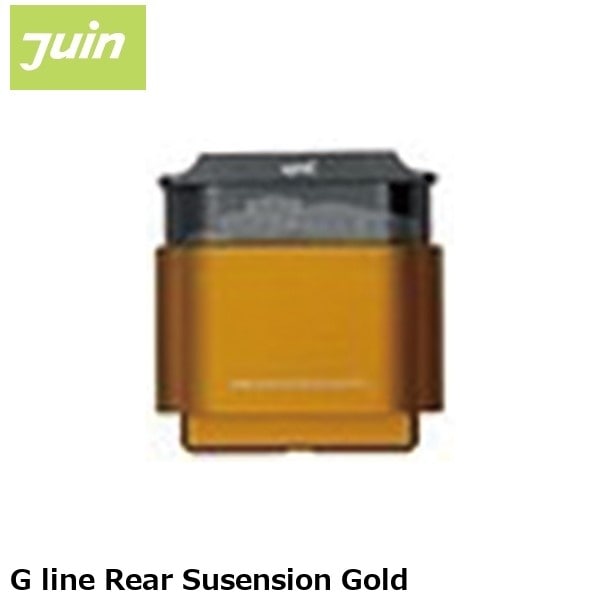 JuinTech ジュインテック G line Rear Susension Gold