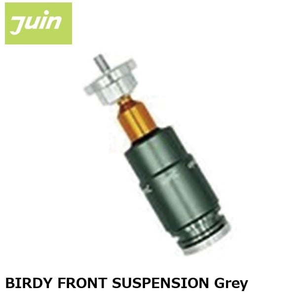 JuinTech ジュインテック BIRDY FRONT SUSPENSION Grey