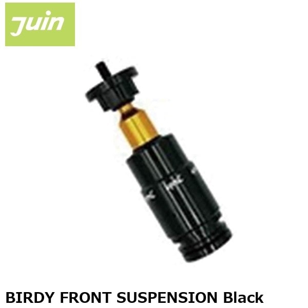 JuinTech ジュインテック BIRDY FRONT SUSPENSION Black