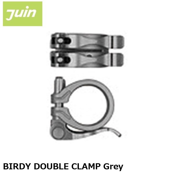 JuinTech ジュインテック BIRDY DOUBLE CLAMP Grey