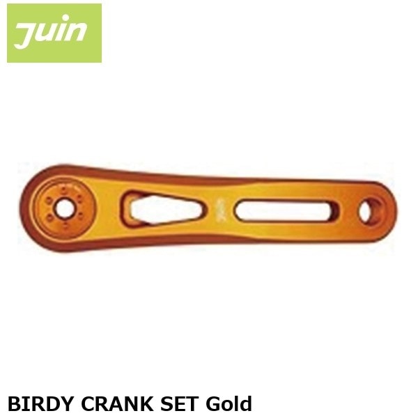 JuinTech ジュインテック BIRDY CRANK SET Gold