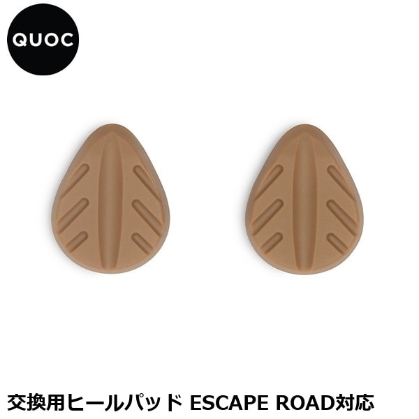 QUOC クオック 交換用ヒールパッド ESCAPE ROAD対応