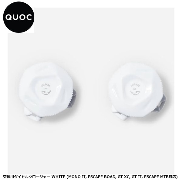 QUOC クオック 交換用ダイヤルクロージャー WHITE (MONO II, ESCAPE ROAD, GT XC, GT II, ESCAPE MTB対応)