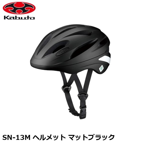 OGK オージーケー SN-13M ヘルメット マットブラック