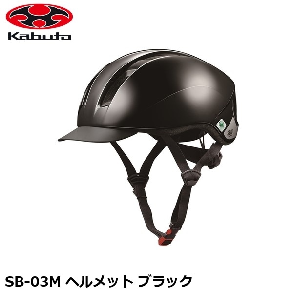 OGK オージーケー SB-03M ヘルメット ブラック