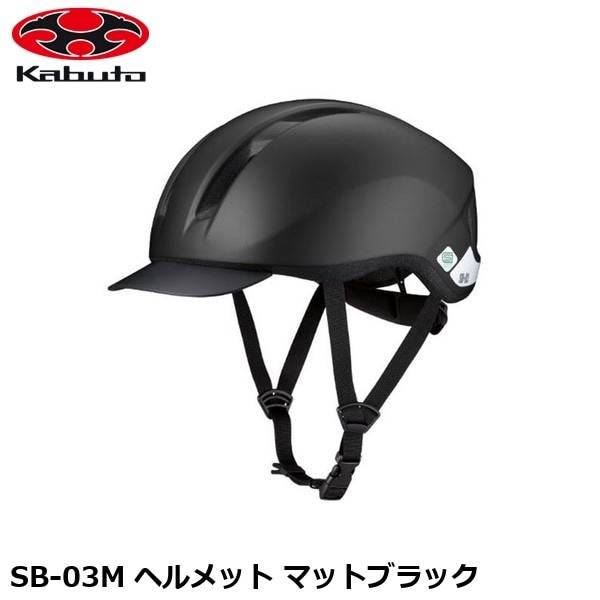 OGK オージーケー SB-03M ヘルメット マットブラック