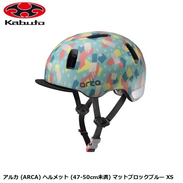 OGK オージーケー アルカ (ARCA) ヘルメット (47-50cm未満) マットブロックブルー XS