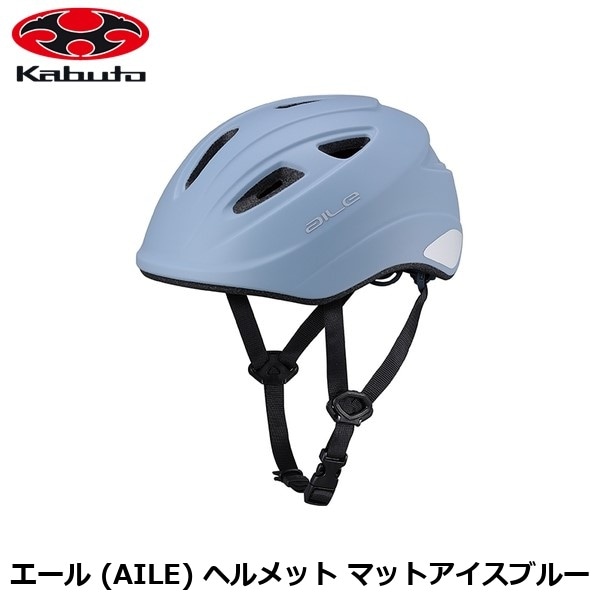 OGK オージーケー エール (AILE) ヘルメット マットアイスブルー