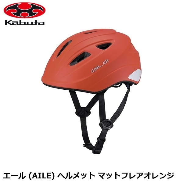 OGK オージーケー エール (AILE) ヘルメット マットフレアオレンジ