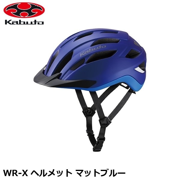 OGK オージーケー WR-X ヘルメット マットブルー