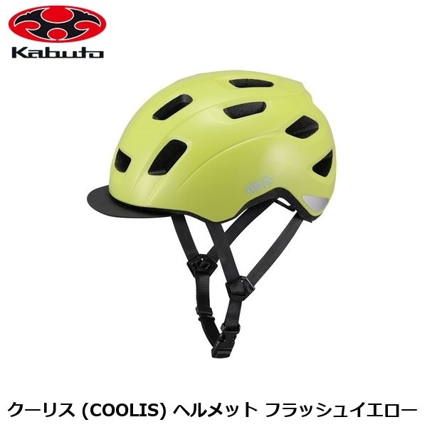 OGK オージーケー クーリス (COOLIS) ヘルメット フラッシュイエロー