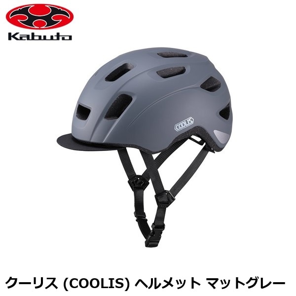 OGK オージーケー クーリス (COOLIS) ヘルメット マットグレー