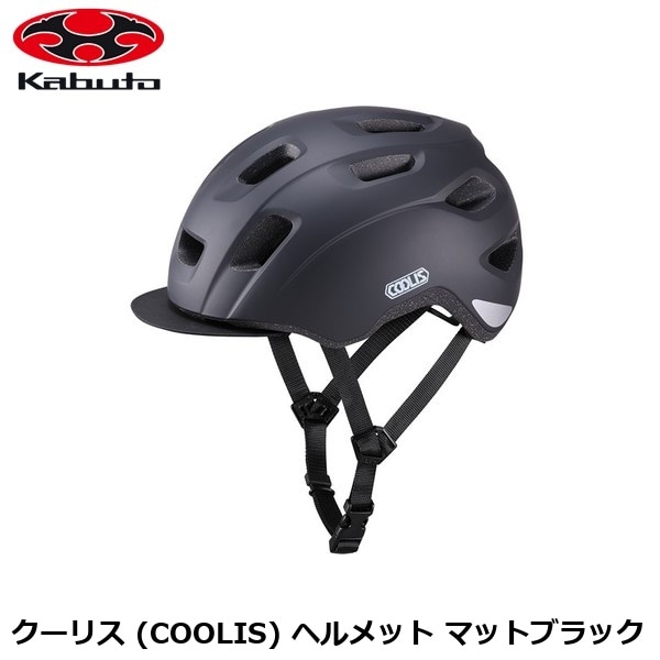 OGK オージーケー クーリス (COOLIS) ヘルメット マットブラック