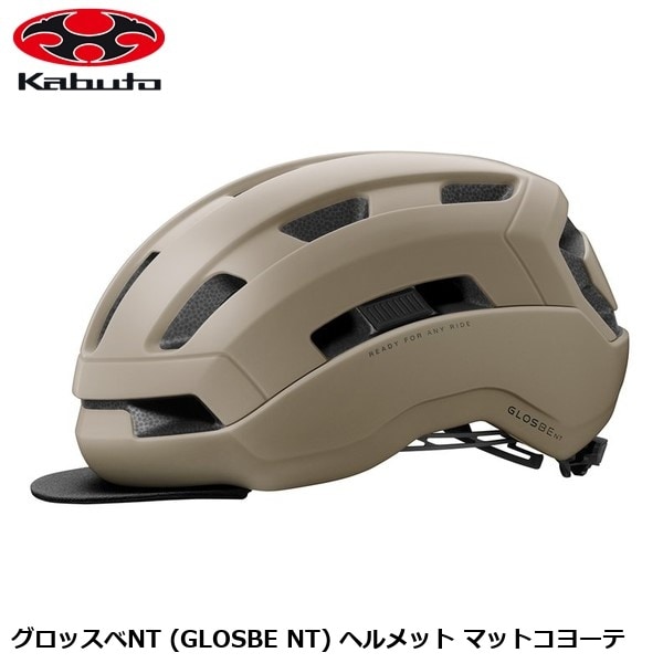OGK オージーケー グロッスベNT (GLOSBE NT) ヘルメット マットコヨーテ