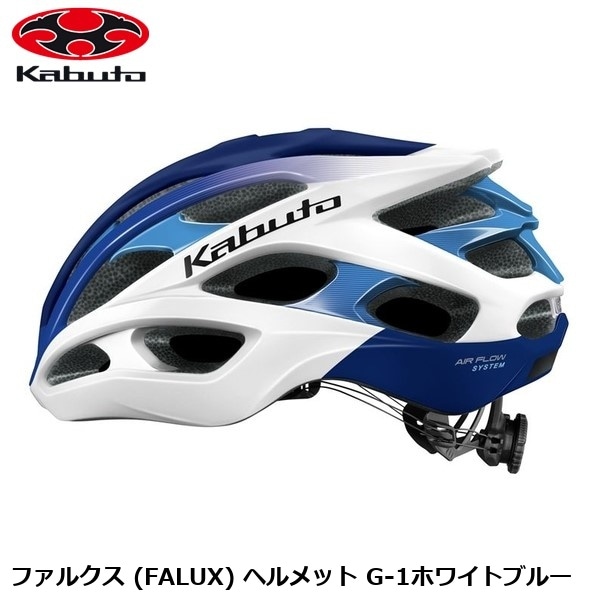 OGK オージーケー ファルクス (FALUX) ヘルメット G-1ホワイトブルー