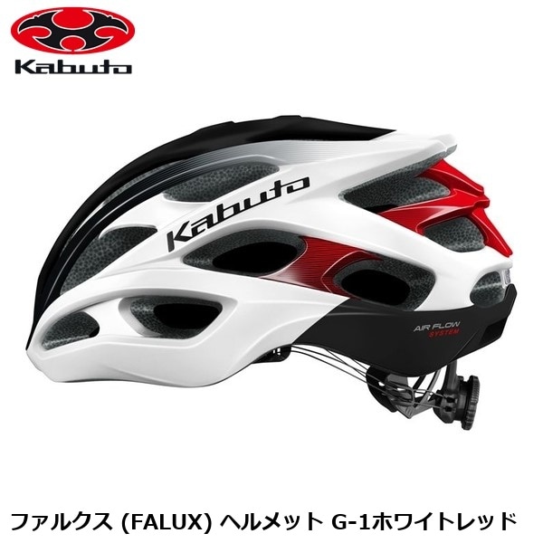 OGK オージーケー ファルクス (FALUX) ヘルメット G-1ホワイトレッド