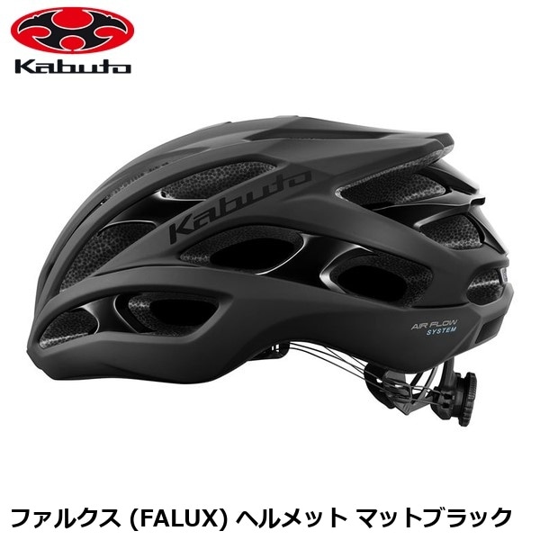 OGK オージーケー ファルクス (FALUX) ヘルメット マットブラック