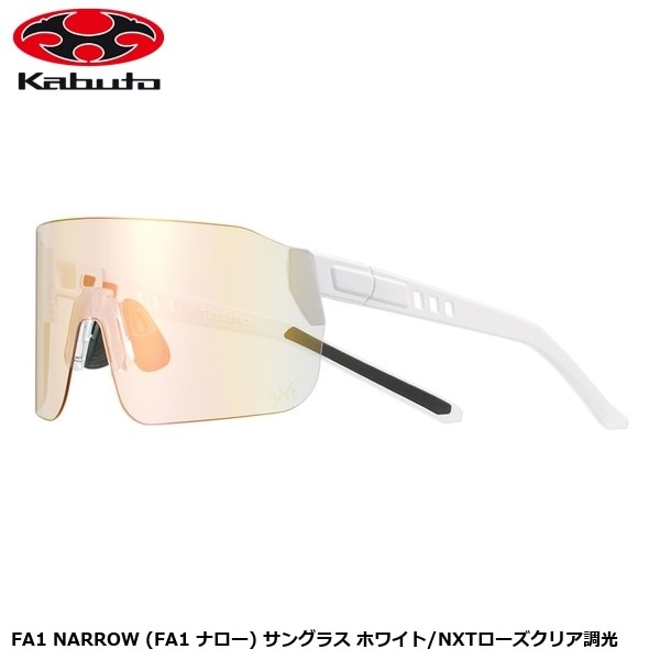 OGK オージーケー FA1 NARROW (FA1 ナロー) サングラス ホワイト/NXTローズクリア調光