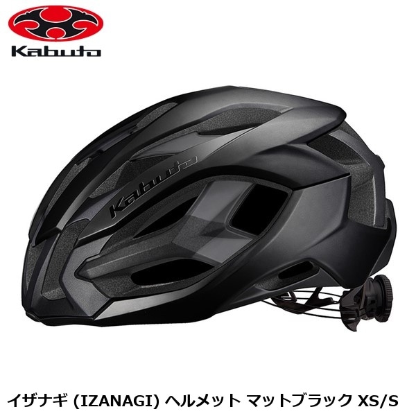 OGK オージーケー イザナギ (IZANAGI) ヘルメット マットブラック XS/S