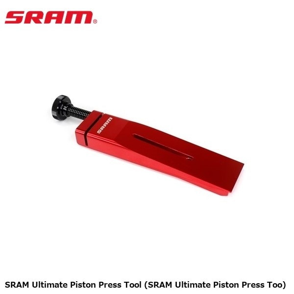 SRAM スラム SRAM Ultimate Piston Press Tool (SRAM Ultimate Piston Press Too)