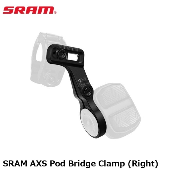 SRAM スラム SRAM AXS Pod Bridge Clamp (Right)