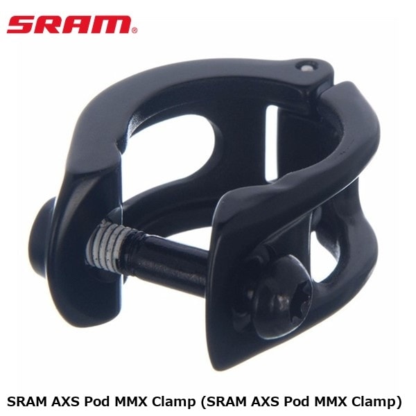 SRAM スラム SRAM AXS Pod MMX Clamp (SRAM AXS Pod MMX Clamp)