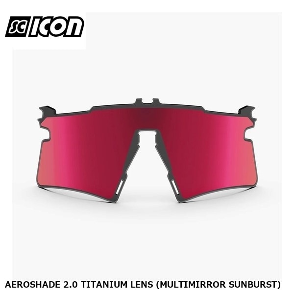 SCICONSPORTS シーコン AEROSHADE 2.0 TITANIUM LENS (MULTIMIRROR SUNBURST)