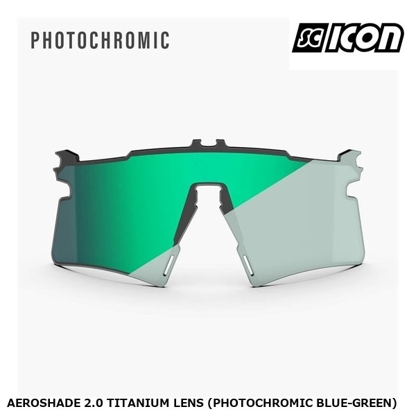 SCICONSPORTS シーコン AEROSHADE 2.0 TITANIUM LENS (PHOTOCHROMIC BLUE-GREEN)