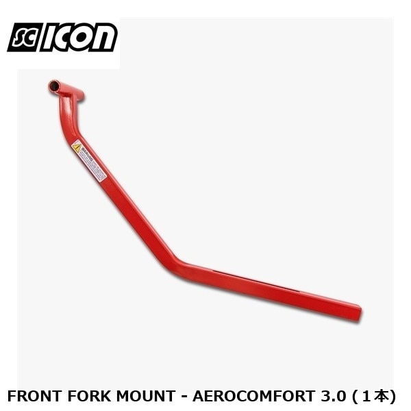SCICONSPORTS シーコン FRONT FORK MOUNT - AEROCOMFORT 3.0 (1本)