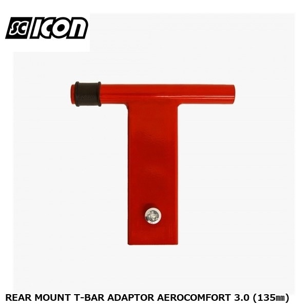 SCICONSPORTS シーコン REAR MOUNT T-BAR ADAPTOR AEROCOMFORT 3.0 (135㎜)