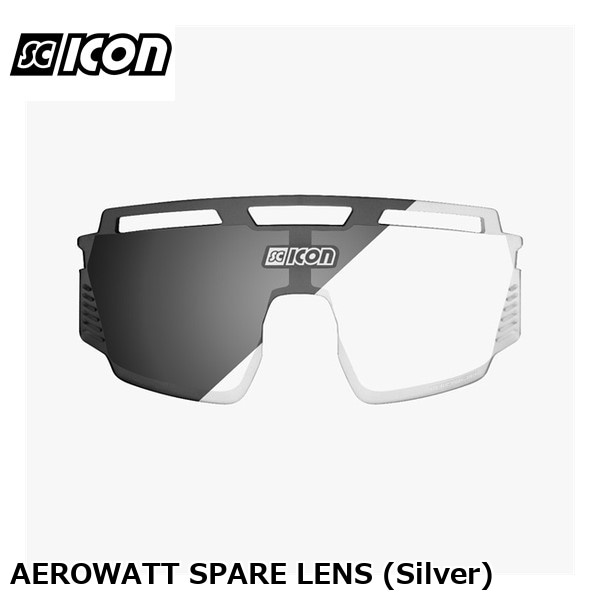 SCICONSPORTS シーコン AEROWATT SPARE LENS (Silver)