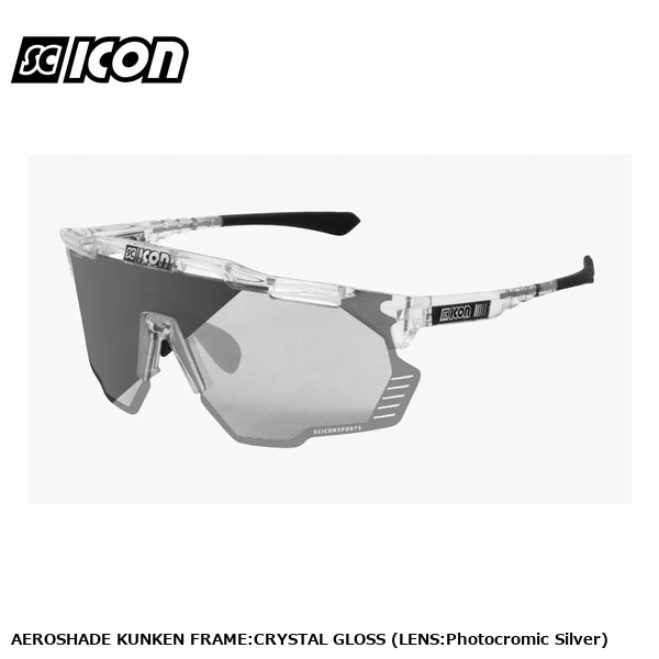 SCICONSPORTS シーコン AEROSHADE KUNKEN FRAME:CRYSTAL GLOSS (LENS:Photocromic Silver)