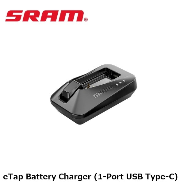 SRAM スラム eTap Battery Charger (1-Port USB Type-C)