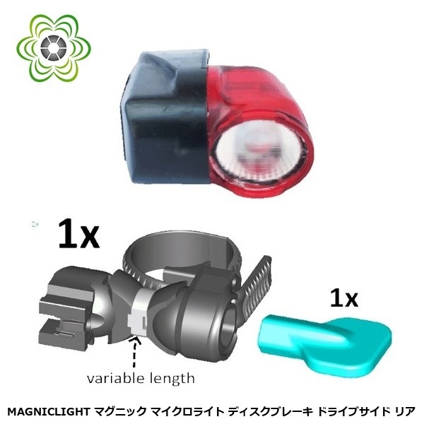 MAGNICLIGHT マグニックライト マイクロライト ディスクブレーキ ドライブサイド リア