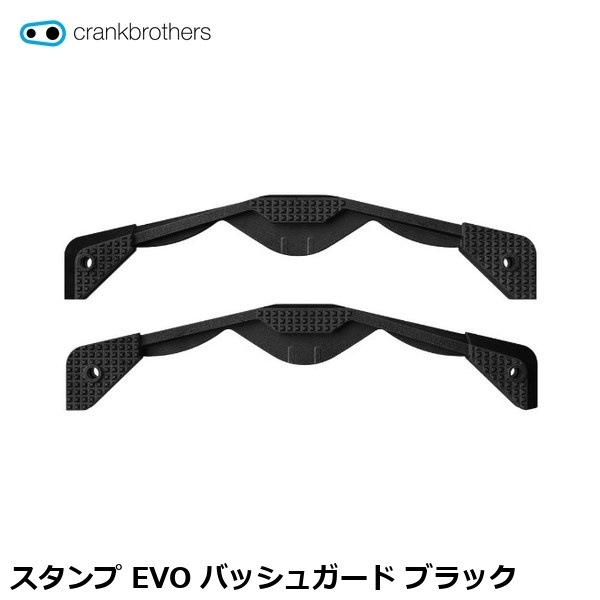 CrankBrothers クランクブラザーズ スタンプ EVO バッシュガード ブラック