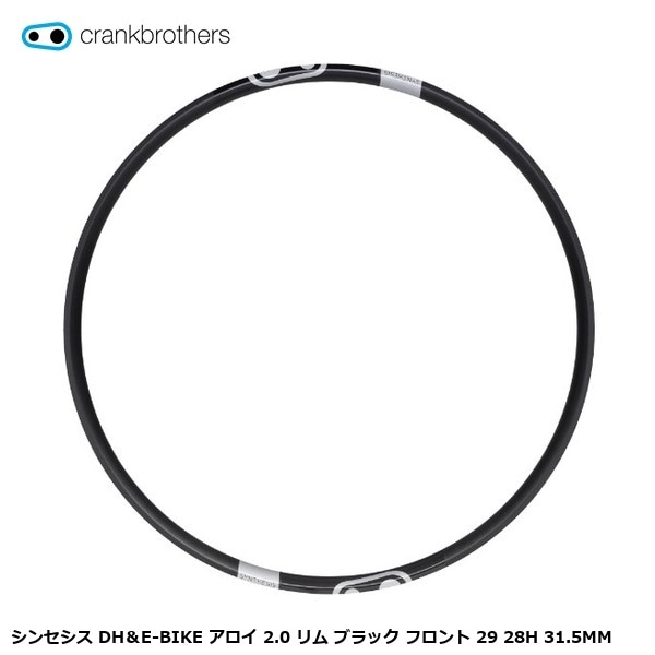 CrankBrothers クランクブラザーズ シンセシス DH＆E-BIKE アロイ 2.0 リム ブラック フロント 29 28H 31.5MM
