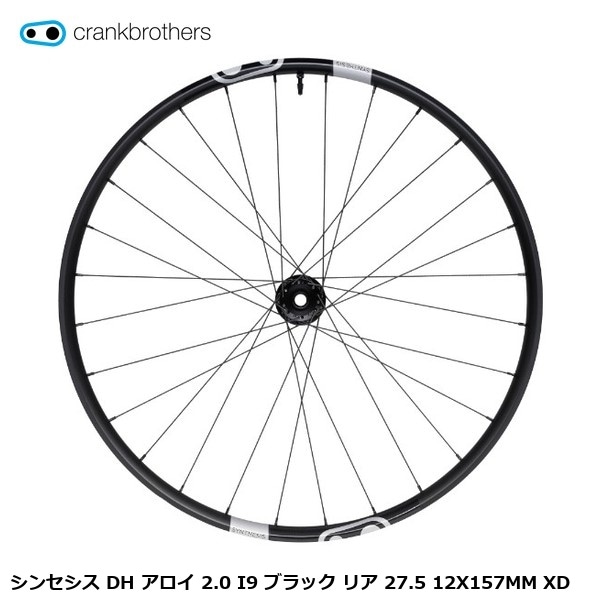CrankBrothers クランクブラザーズ シンセシス DH アロイ 2.0 I9 ブラック リア 27.5 12X157MM XD